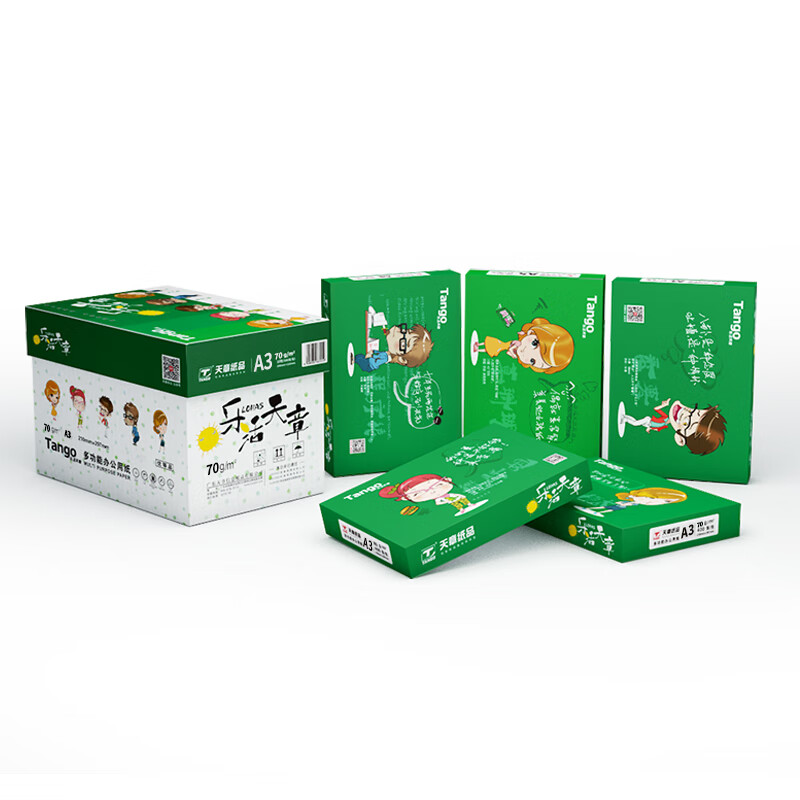 乐活天章 复印纸 A3 70g 5包/箱(2500张)