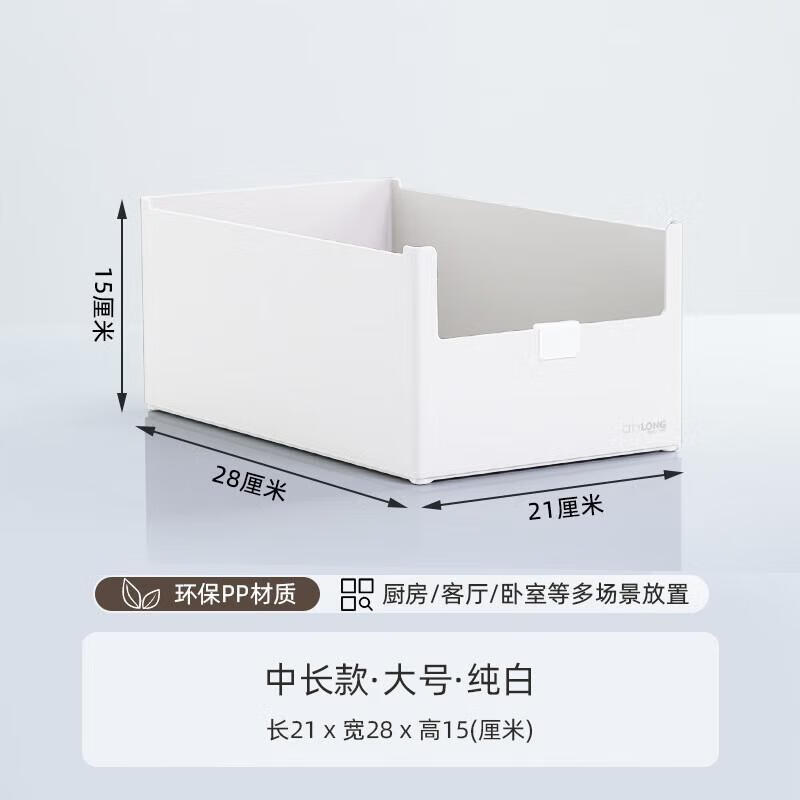 禧天龙(Citylong) H-7339直角柜内收纳盒(纯白)桌面化妆首饰抽屉整理盒7.7L