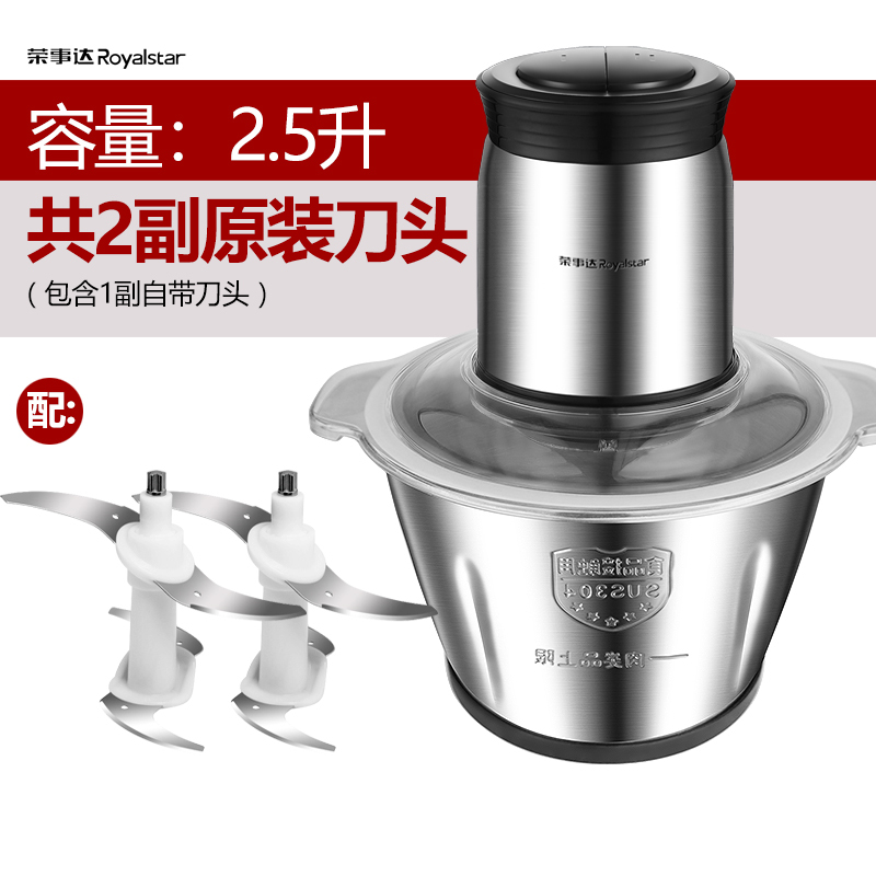 荣事达绞肉机大容量家商用电动不锈钢小型多功能搅碎菜馅辣椒
