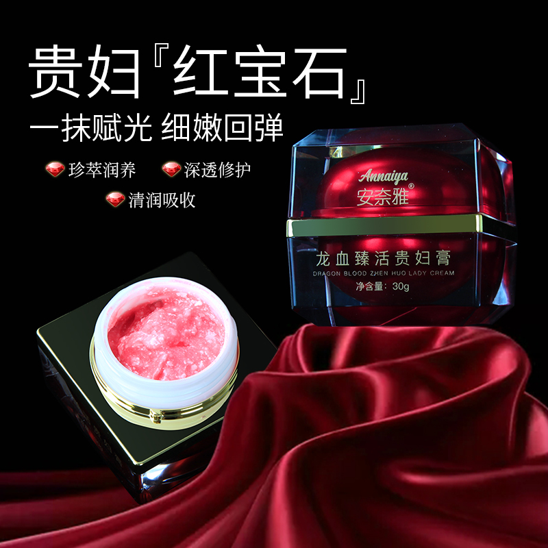 安奈雅 龙血臻活贵妃膏