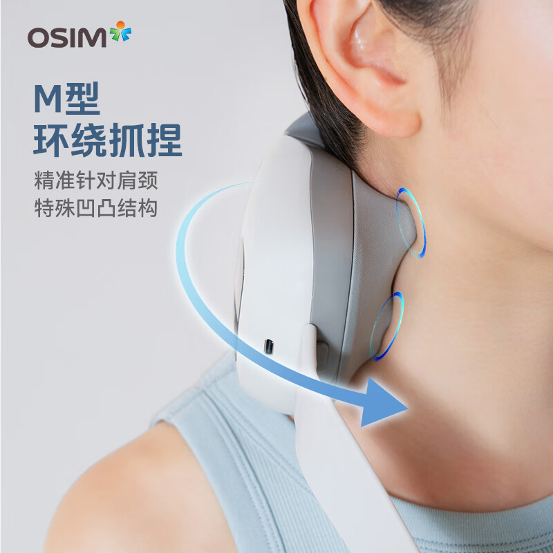 傲胜(OSIM)捏捏乐Lite颈部按摩器 OS-7241高清大图