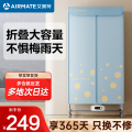 艾美特(Airmate)干衣机HG12-K7