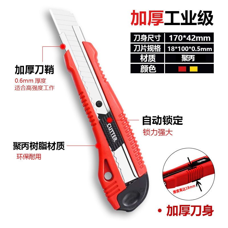 美工刀黑刃大号18mm加厚刀架切割不晃动加厚刀鞘壁纸刀墙纸刀
