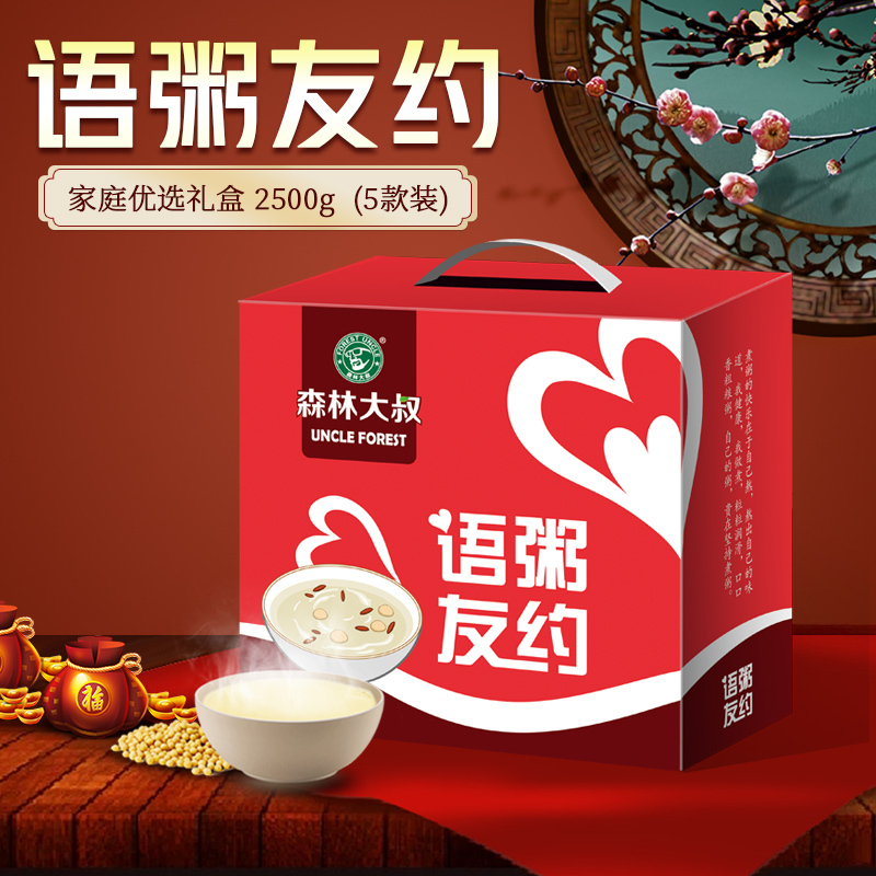 森林大叔语粥友约2500g