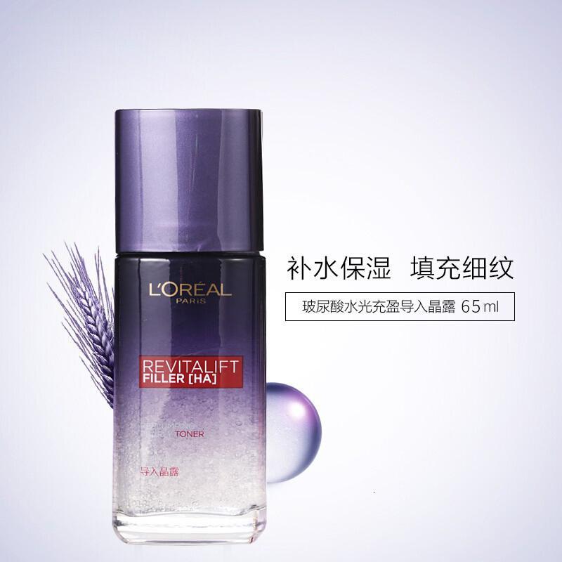 欧莱雅复颜玻尿酸水光充盈导入晶露65ml女爽肤水化妆水精华水高浓度