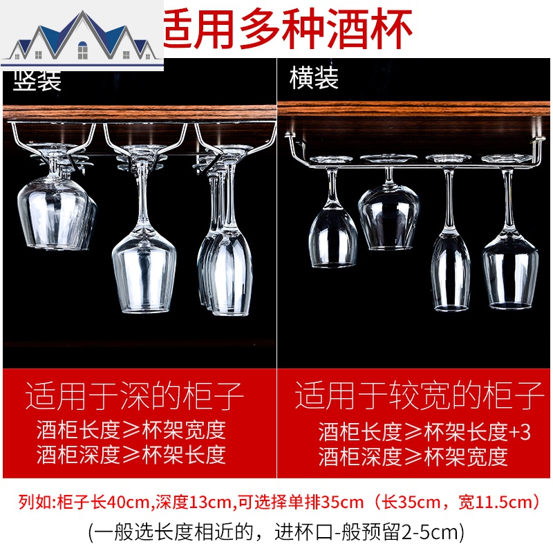 红酒杯架倒挂家用高脚杯架子酒架不锈钢杯架摆件挂架酒柜悬挂吊壁 三维工匠收纳层架高清大图