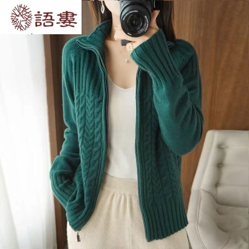 语娄秋装2023年新款女士毛衣外套拉链宽松加厚针织半高领麻花开衫