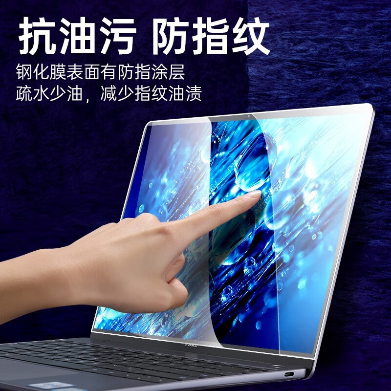 绿巨能(llano)华为MateBookXPro笔记本电脑钢化膜屏幕高清玻璃防蓝光保护膜易贴防爆指纹