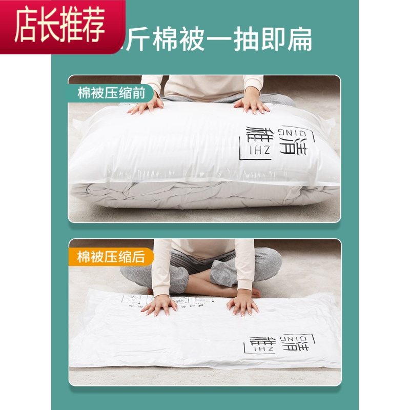 真空压缩袋加厚棉被衣服旅行行李箱专用真空袋抽真空装被子收纳袋JING PING 2个装无泵 特大号[100*80]