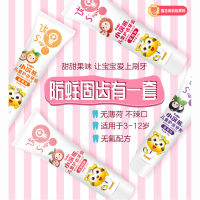 小浣熊儿童牙膏套装婴幼儿无氟牙膏4支+牙刷2支+漱口杯