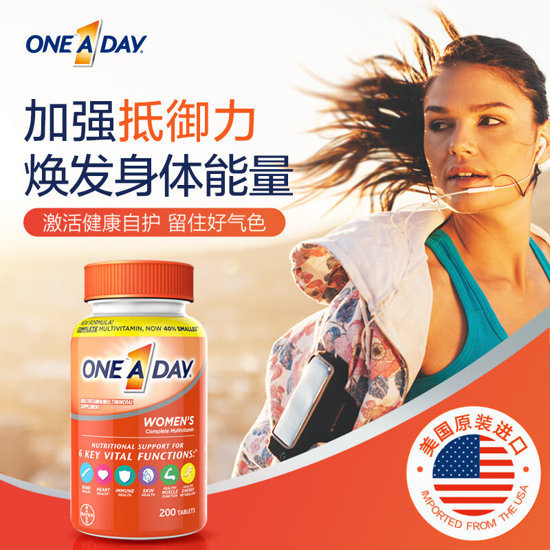 One A Day女士复合维200粒生素烟酸补锌补钙B族VC亮肤养颜增发美甲