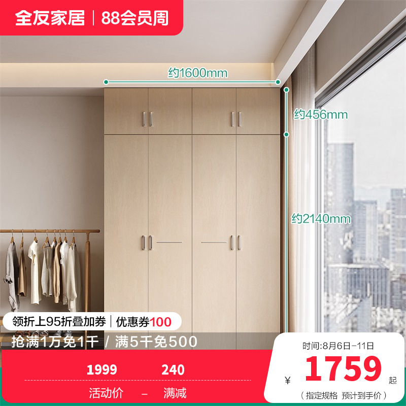 全友家私 现代时尚经典家具衣柜 卧室人造板衣橱家居大衣柜组合衣柜 106302 【白橡木纹】四门衣柜+二门衣柜顶柜*2