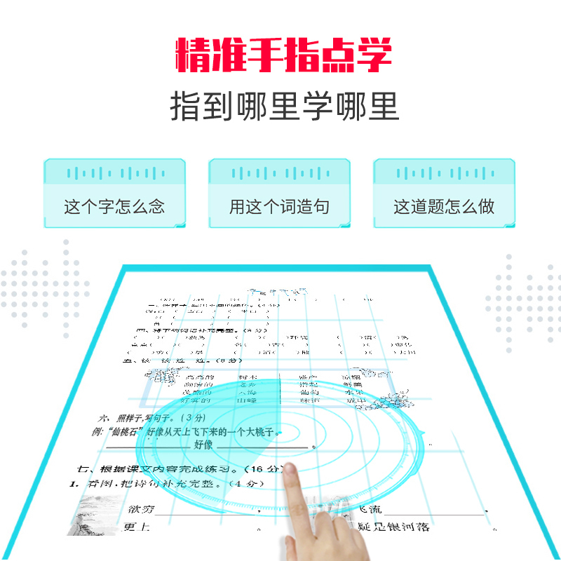 优学派学习机学生平板电脑U36学习机家教机AR智慧眼指尖点学10.1英寸十核心128GB小学初高中同步学习