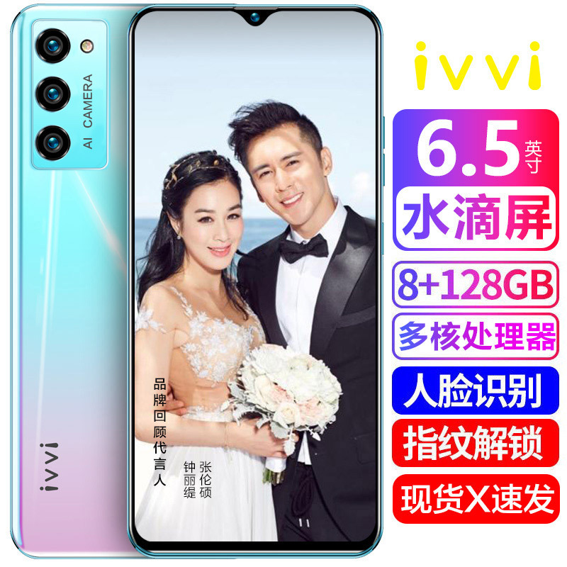 ivvi p40全网通双卡游戏吃鸡 8GB+128GB 天空之境 学生高配高性价比千元低价智能手机适用于华为荣耀oppo小米vivo5G耳机