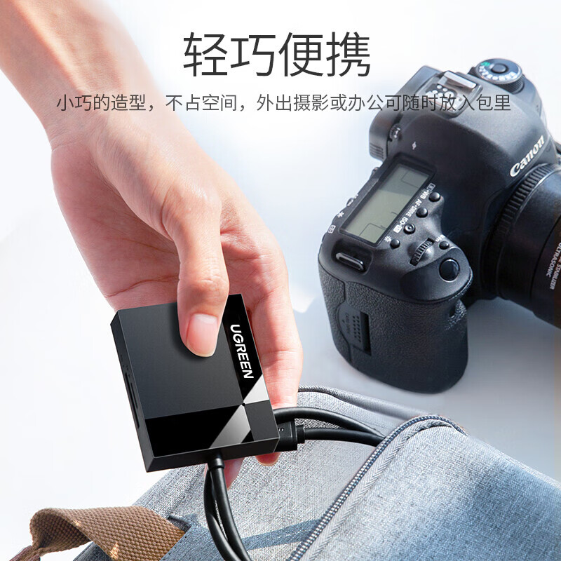 绿联(UGREEN)USB3.0转SD/TF/CF/MS多功能读卡器 0.5米长 多卡多读 30333高清大图