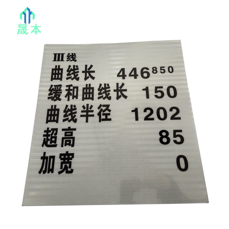 晟本+曲线标粘贴板+600*550mm+块高清大图