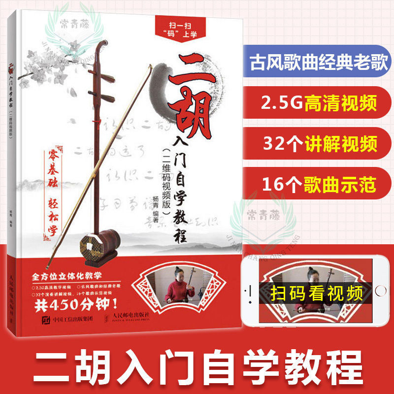【開店記念セール！】 北京体育大学出版社音乐报价_参数_图片_视频_怎么样_问答-苏宁易购 弦楽器