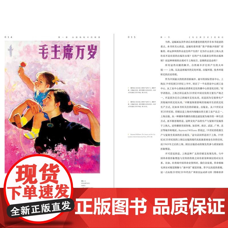新中国美术出版体制的建构与转型上海人民美术出版社1949-1966 上海人民美术出版社高清大图