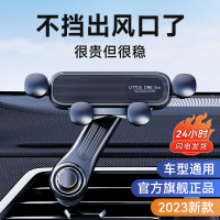 [补贴10%]手机车载支架车内出风口专用汽车用支撑导航万能固定车上2023新款
