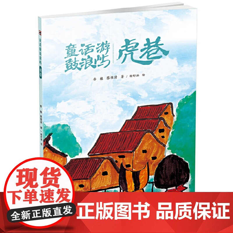 [央视网]童话游鼓浪屿 船屋 虎巷 木棉花开 两棵飞来榕 ZK高清大图