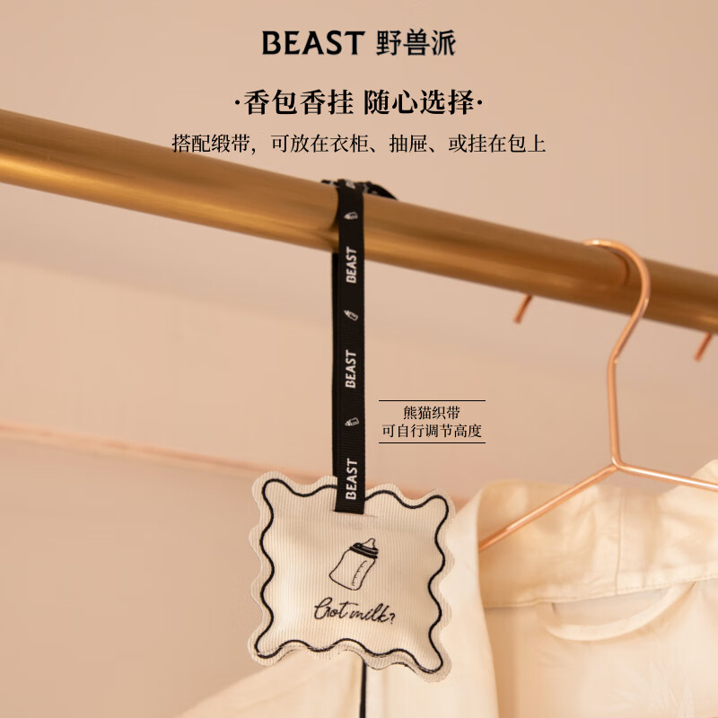 野兽派熊猫噗噗香包香挂套组车载香薰汽车香水结婚生日礼物 熊猫噗噗多功能香包套组高清大图