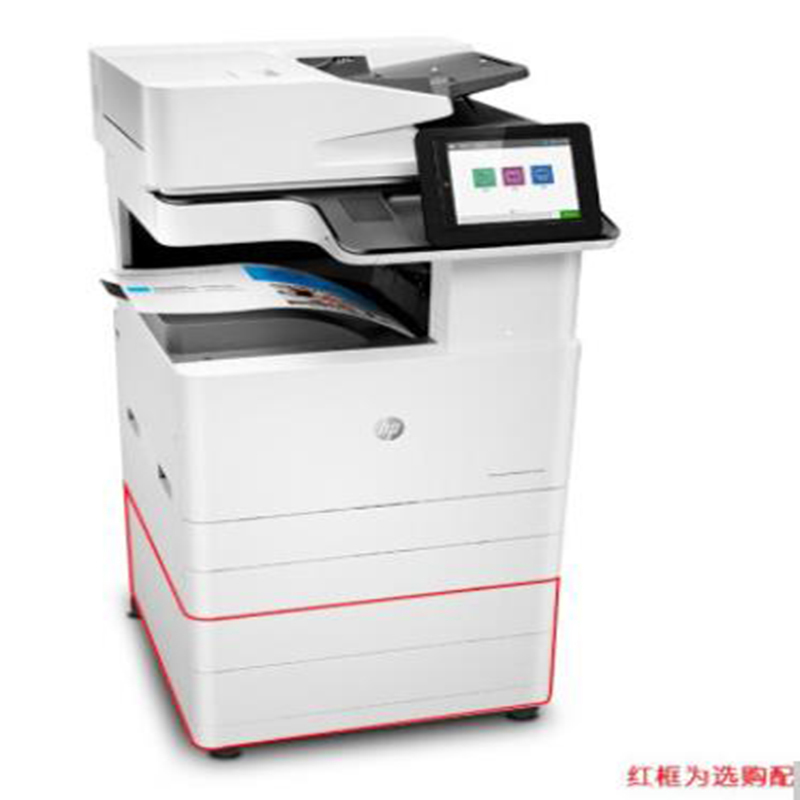 惠普(HP) E78323dn A3彩色复印机 标配
