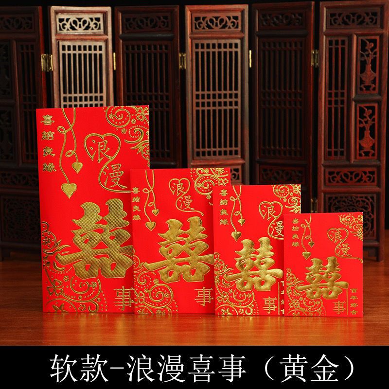 大吉大利红包利是封2021新迷你小红包是创意婚庆结婚喜红包