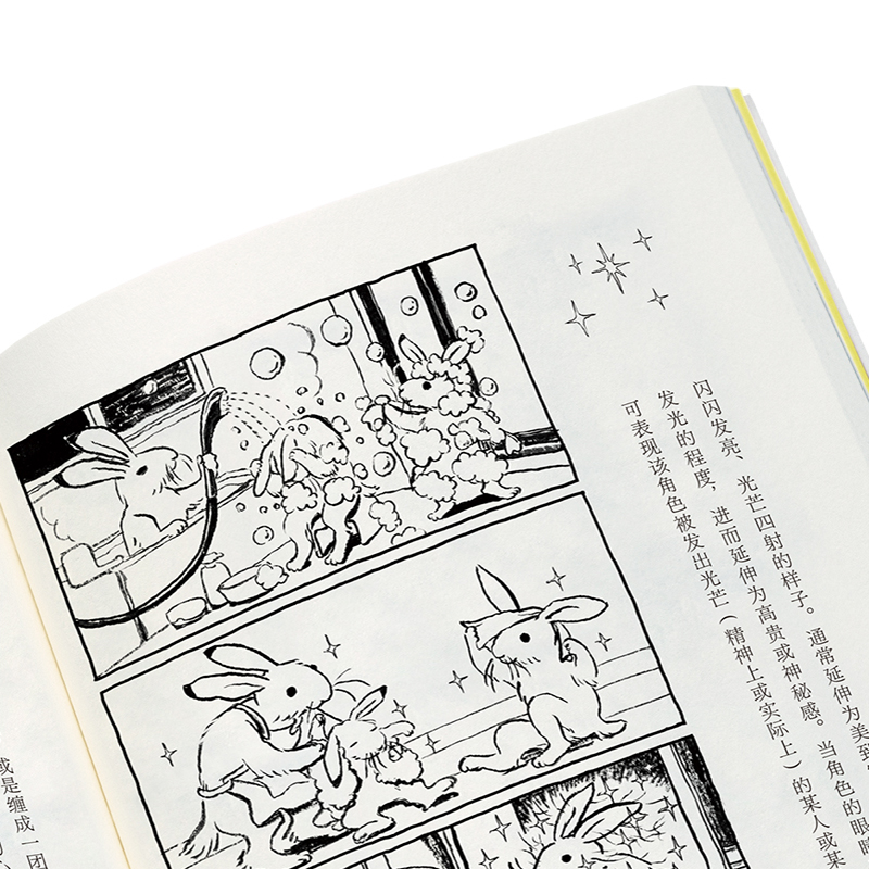 [正版] 《漫符图谱》 耐心而欢乐地为你讲清漫画到底怎么读 漫编室 漫编选·第六弹高清大图
