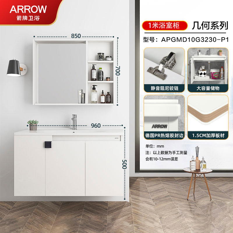 箭牌(ARROW)卫浴家具 浴室柜简约欧式实木浴室柜 卫生间洗漱台卫浴洗手盆 洗脸盆柜组合 一体陶瓷盆浴室柜套餐