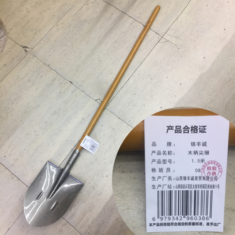 锦丰诚 木柄尖锹 1.5米 把高清大图
