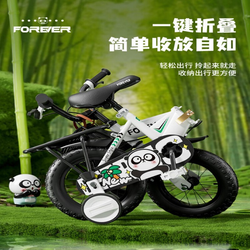永久 儿童自行车 HW-LX-14(熊猫款)高清大图