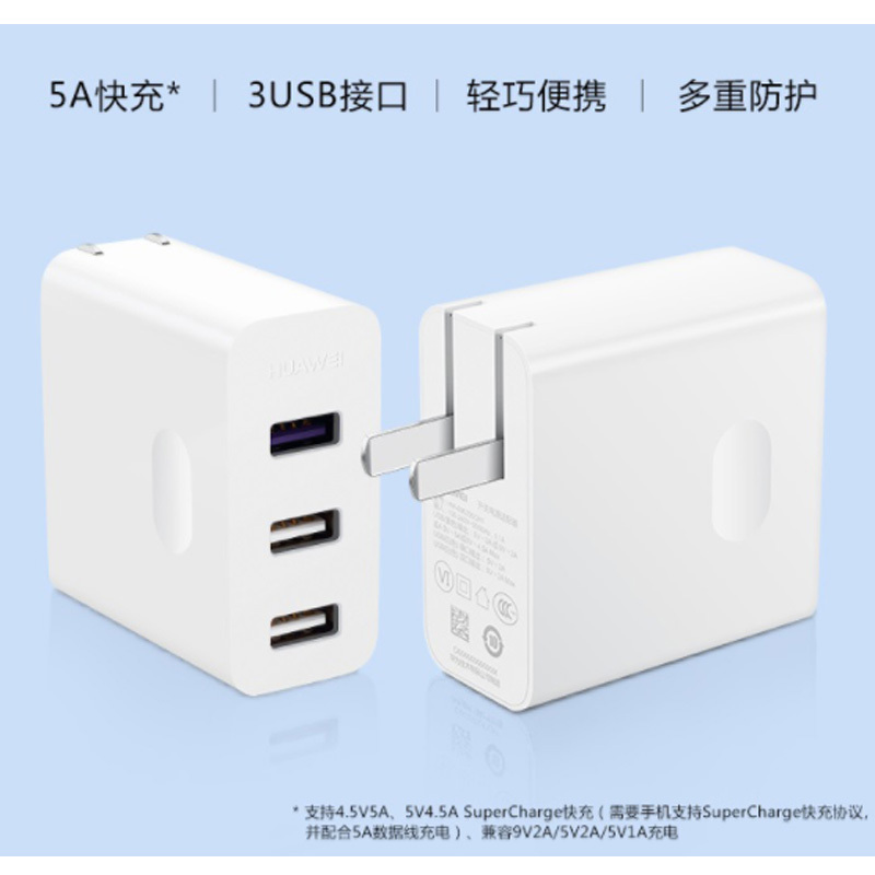 多口快充充电器[单独充电头]HQ