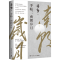 [M]手帖:南朝岁月-9787572616402