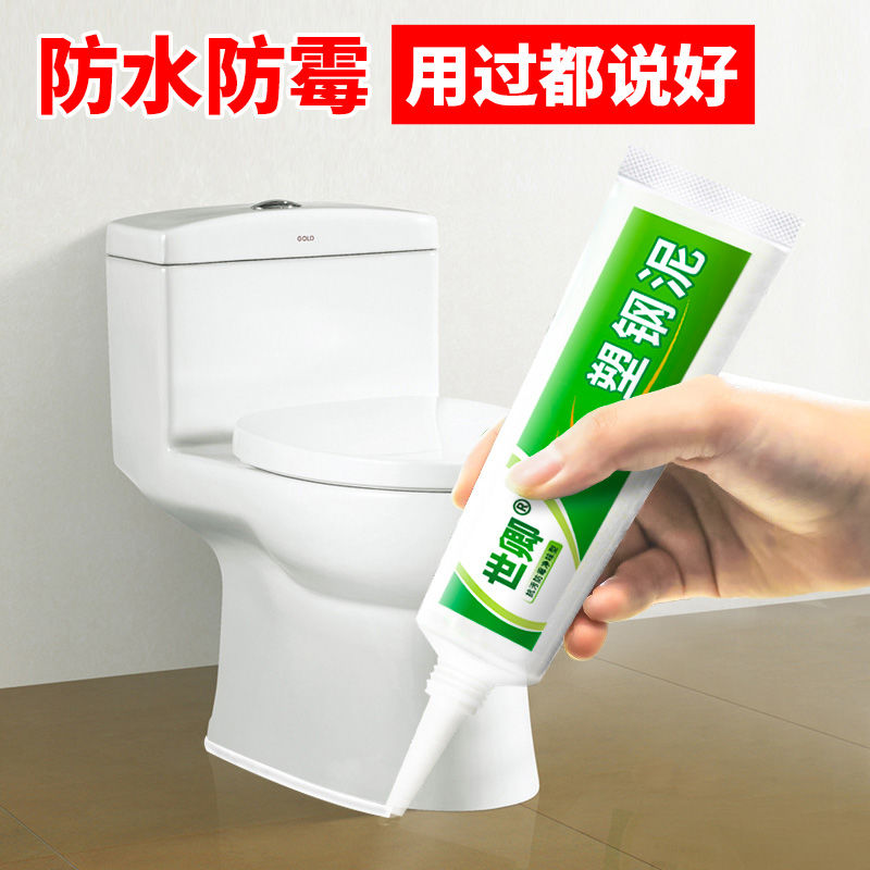 塑钢泥卫生间防水防霉密封玻璃胶白色马桶固定封边填缝防水补漏胶