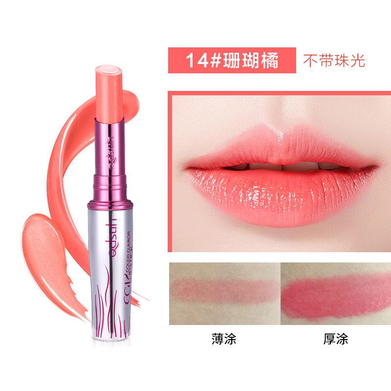 巧迪尚惠(Qdsuh)盈彩魅惑口红唇膏14#珊瑚橘 不易掉色不易挂杯持久滋润保湿女