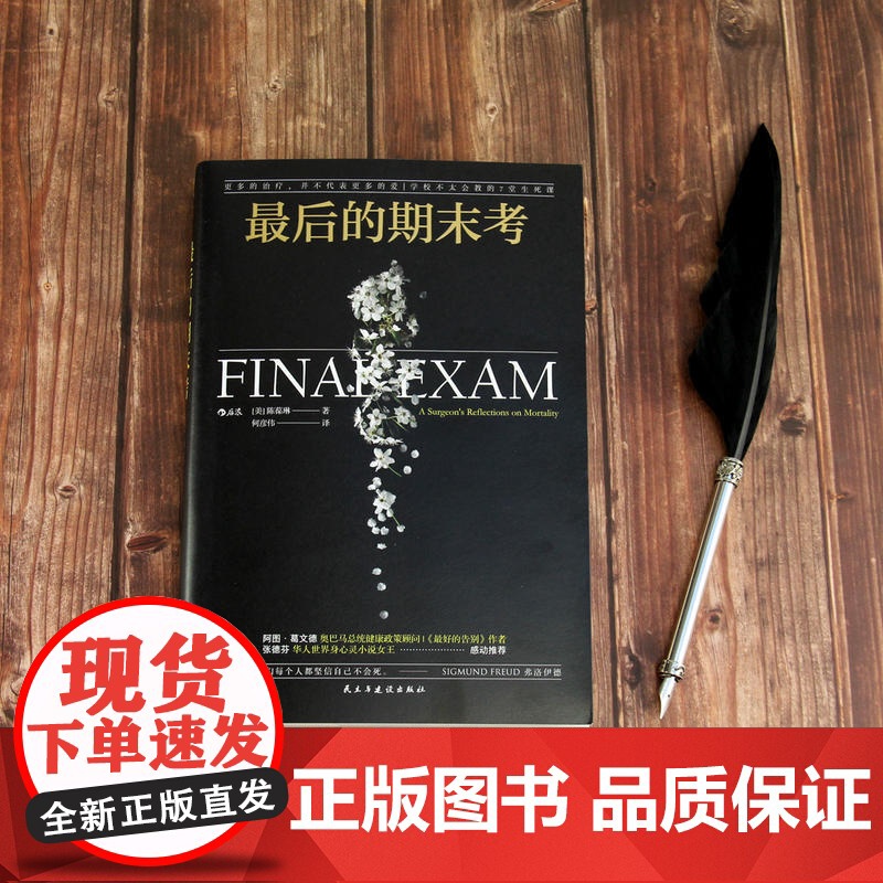 *后的期末考高清大图