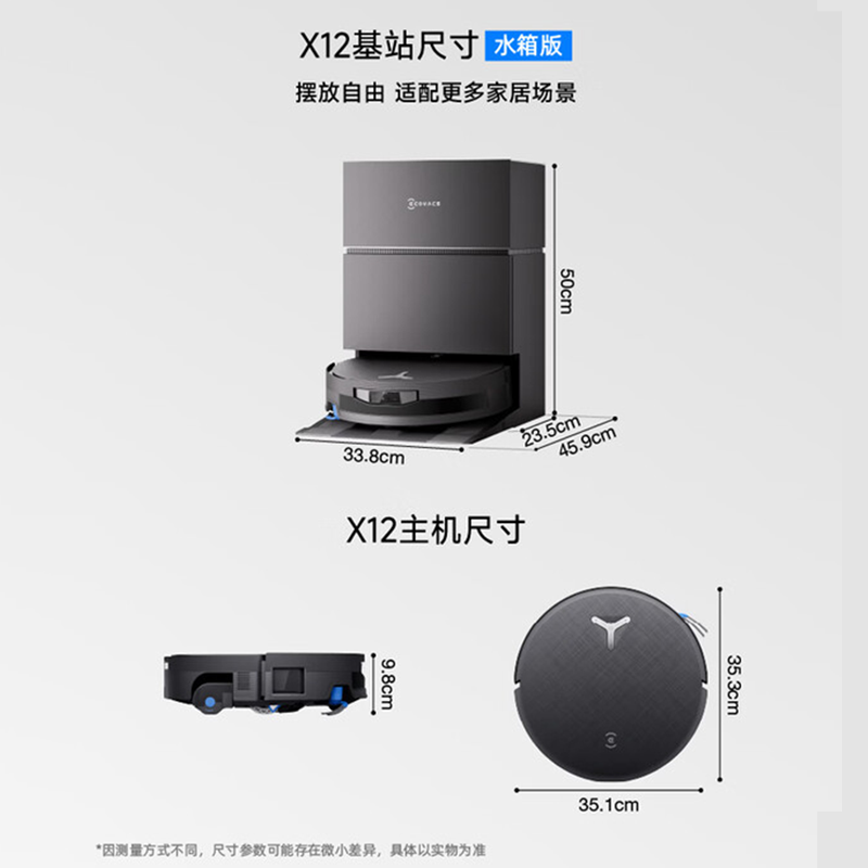 科沃斯X12PRO钛灰银水箱版智能扫拖一体机器人 LDS激光导航自动回充大水箱瓷砖地面专用14.1kg长效续航APP智控