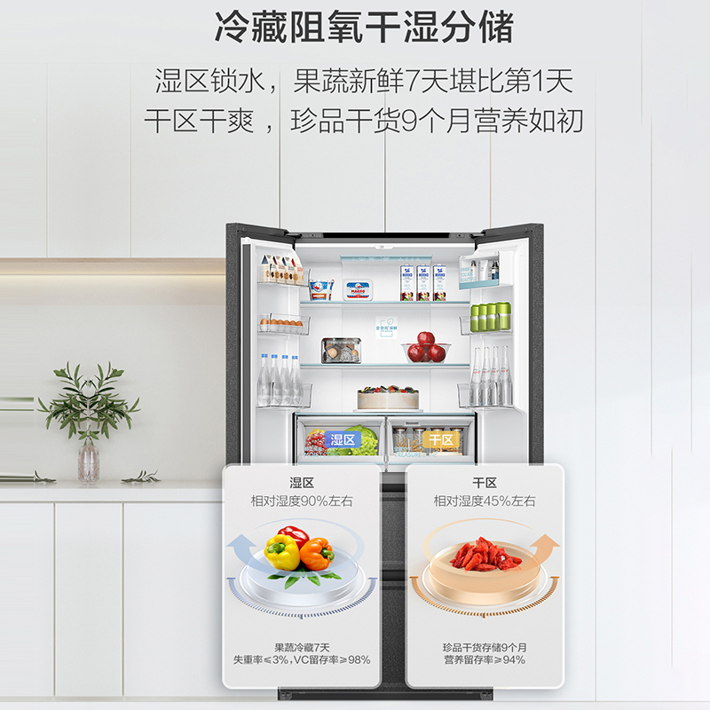 海尔(Haier)460升多门超薄零嵌冰箱 全空间保鲜 EPP超净 专属制冰盒 BCD-460WGHFD14S9U1