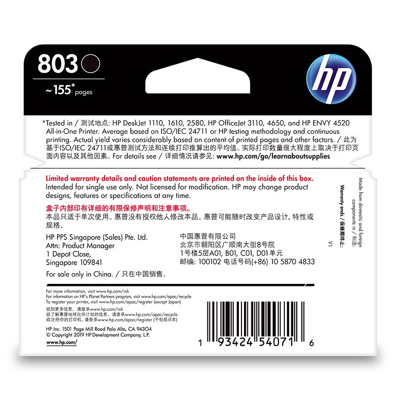 惠普 803黑色彩色墨盒 惠普墨盒F6V21AA (适用Deskjet1112 2132 1112 1111)高清大图