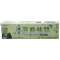 [买2送1买3送2]百肤仙草抑菌乳膏15g 百夫仙草皮肤外用草本止痒软膏