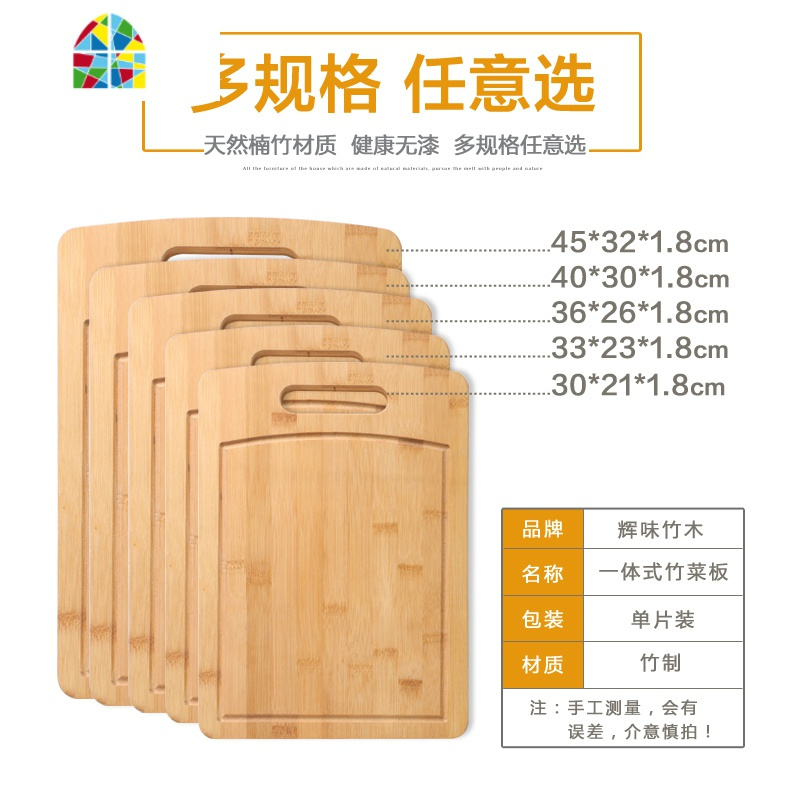 天然竹菜板家用砧板厨房长方形加厚面板切菜板案板整竹菜板 FENGHOU 水槽菜板40*30*1.8cm