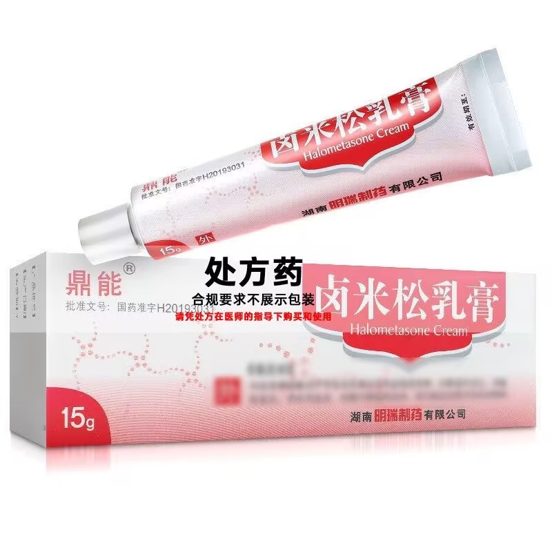 鼎能 卤米松乳膏 15g/支/盒 软膏剂