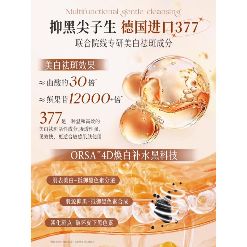 儒意奕元堂美白洗面奶150g高清大图