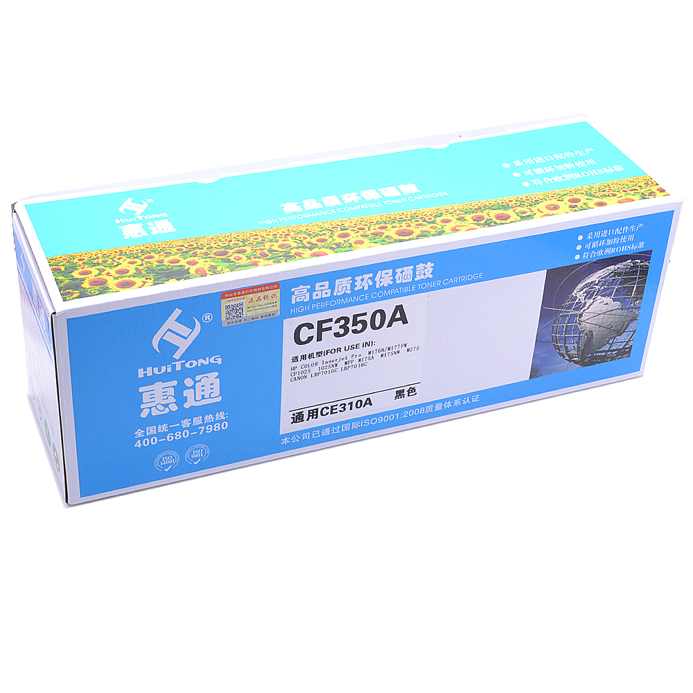惠通 CF350A 130A粉盒 适用惠普HP M176n M177fw M175a M175nw高清大图