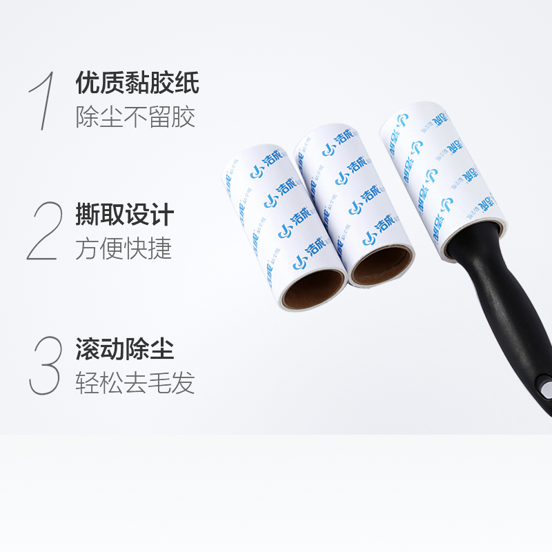 洁成粘毛器衣物除尘粘辊替换组合装(中号)可撕式高清大图