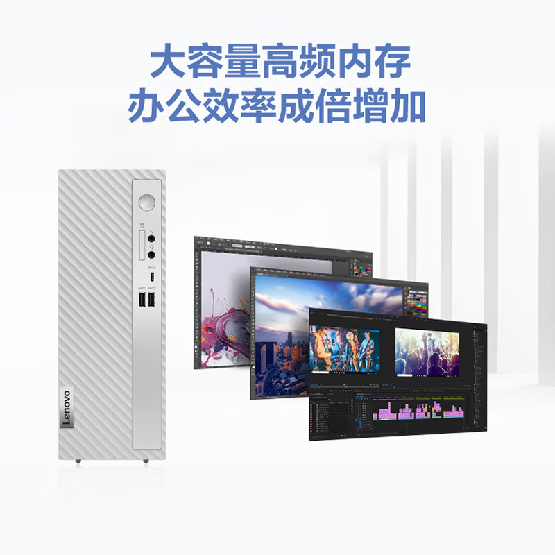 联想(Lenovo)天逸510S 2023 13代酷睿分体机台式机电脑 i5-13400/8G/1T固态/19.5/定制 商务办公学生学习家用台式机主机联想官方自营旗舰