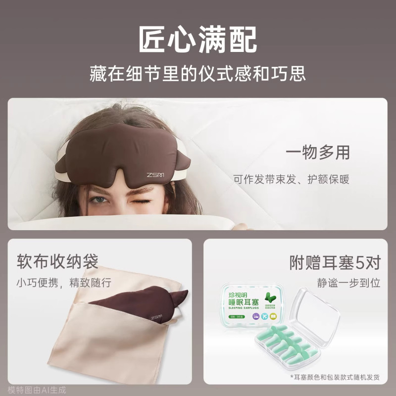 珍视明眠了个羊眼罩睡眠遮光眼罩睡眠专用男女士舒缓眼疲劳珍视明绵羊眼罩(云海绿)*1+耳塞5对/盒*1高清大图
