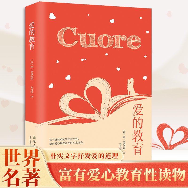 [6册]青少年成长必读 [正版]青少年成长必读文学全6册 中外文学读物世界名著故事 中小学课外阅读书籍 昆虫记 爱的教高清大图