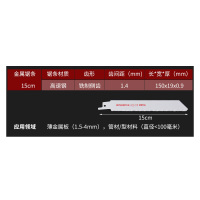 工匠之神（HEPHAESTUS POWER TOOLS V） 电锯往复锯 木工金属塑料骨头冻肉锯条 普通金属长15CM
