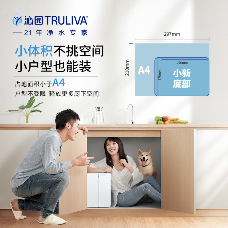 搭配购买更优惠沁园净水器家用厨房直饮无罐反渗透大通量400G纯水净水机小新KRL3953+ 管线机580套装